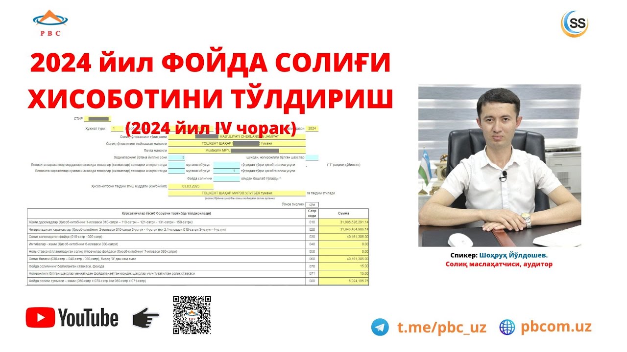 2024 йил учун йиллик ФОЙДА СОЛИҒИ ҳисоботини ХАТОЛАРСИЗ топшириш...!!!