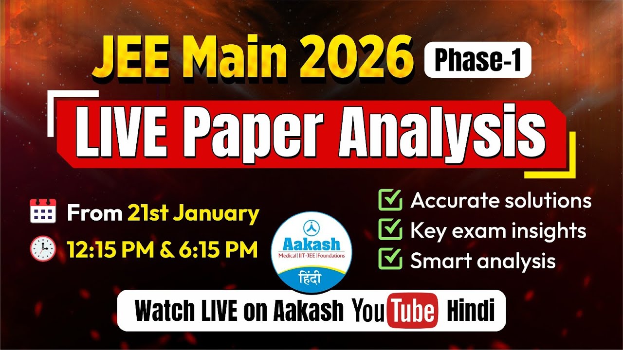 JEE Main 2026 LIVE Paper Analysis | Accurate Solutions & Exam Insights |From 21st Jan. #jeemains2026
