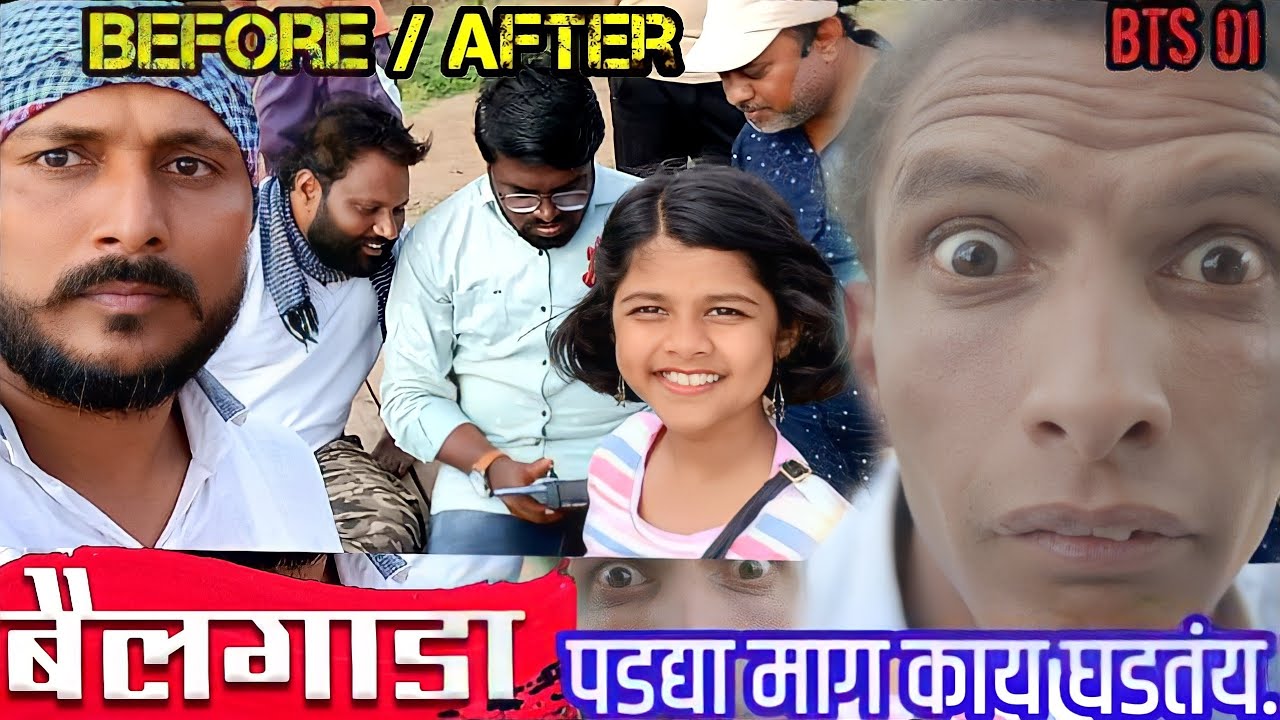 नाद एकच बैलगाडा शर्यत | बैलगाडा | पडद्या मागच्या गोष्टी | Bts| nad eakch bailgada sharyat | bailgada