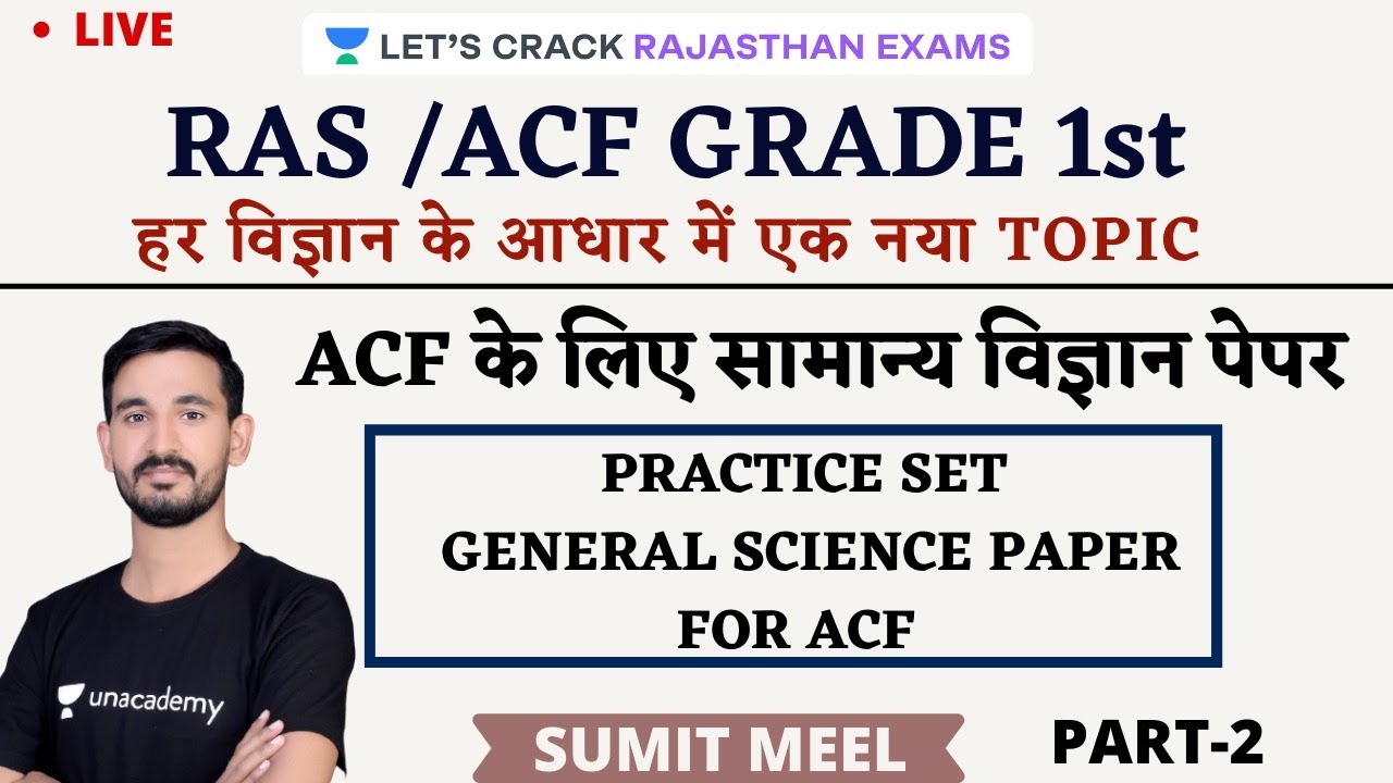 Practice Set GS PAPER for ACF P-2 | General Science | RAS/ACF 2021 Grade 1st | Sumit Meel