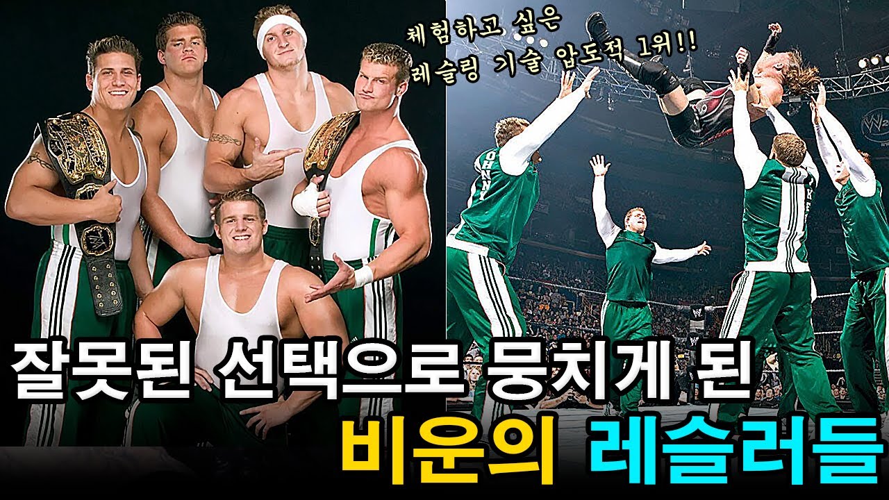 팬들의 선택을 받지 못하고 갑자기 사라져버린 비운의 레슬러들! (feat 삼명박)