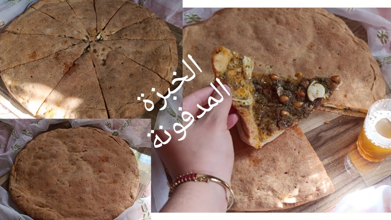 الخبزة المدفونة المعمّرة 🇲🇦 وصفة تقليدية من الجنوب الشرقي 