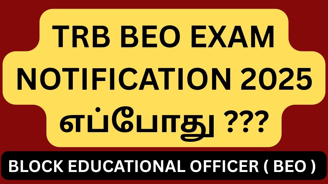 TRB BEO NOTIFICATION UPDATE 2025 || START PREPARE EXAM !!!
