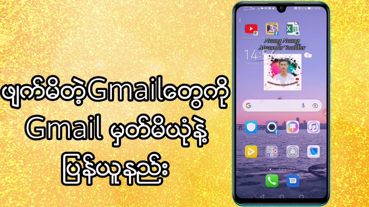 ဖ်က္မိတဲ့Gmail​ေတြကိုGmail မွတ္မိယံုနဲ႔ျပန္ယူနည္းဖျက်မိတဲ့GmailတွေကိုGmail မှတ်မိယုံနဲ့ပြန်ယူနည်း