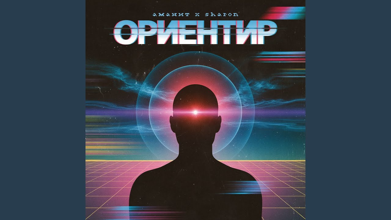 Ориентир