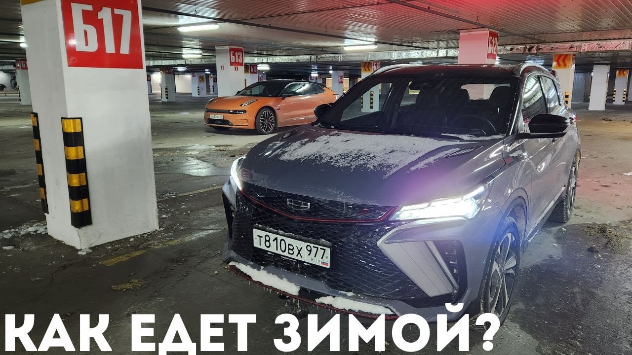 Что ОНИ УЛУЧШИЛИ? Geely Coolray 2024 тест драйв, Часть 2