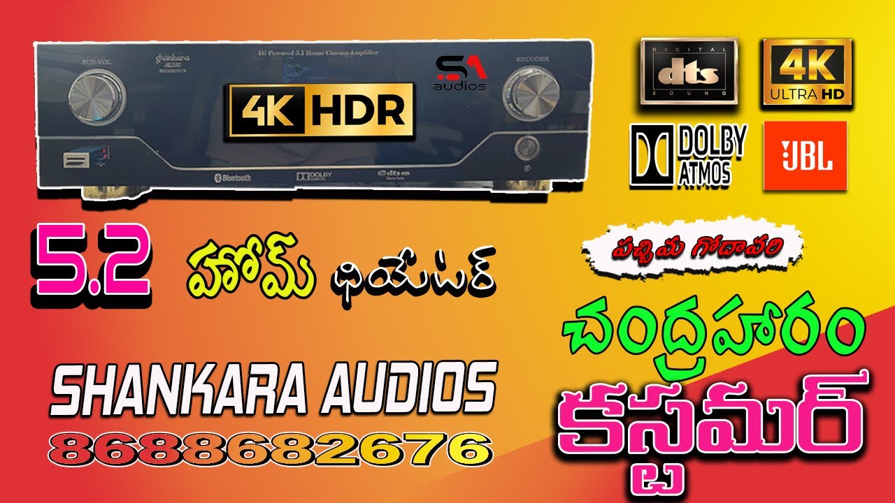 #5.2  DSP 4K HOME THEATER  DOLBY DTS  HMDI 4K  #ALL  AUDIOS KUMAR AUDIOS BORADS  SHANKARA AUDIOS