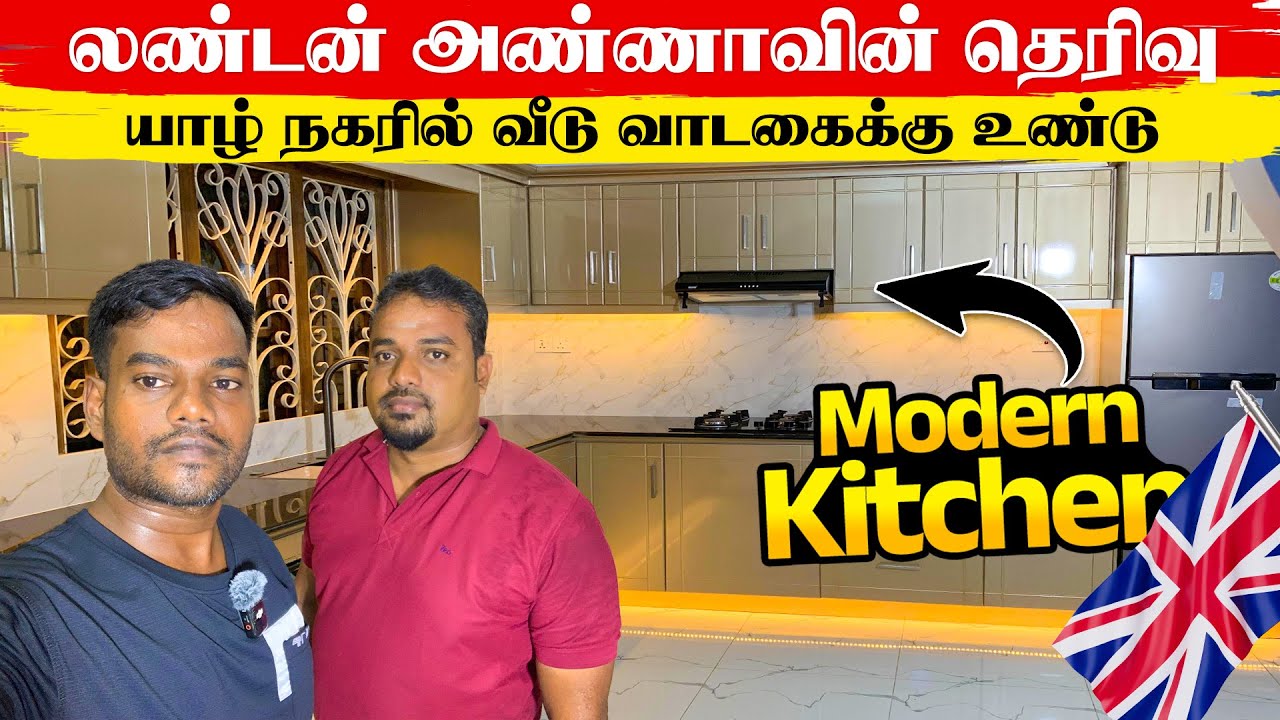 சிறப்பான வேலை😲 நம்பவே மாட்டீங்க | யாழ் நகரில் வாடகைக்கு வீடு தேடுகிறீர்களா? | Thanuran Vlogs