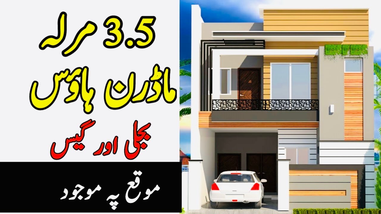 3.5 Marla House Design in Pakistan - Modern House Design - House For Sale in Sahiwal