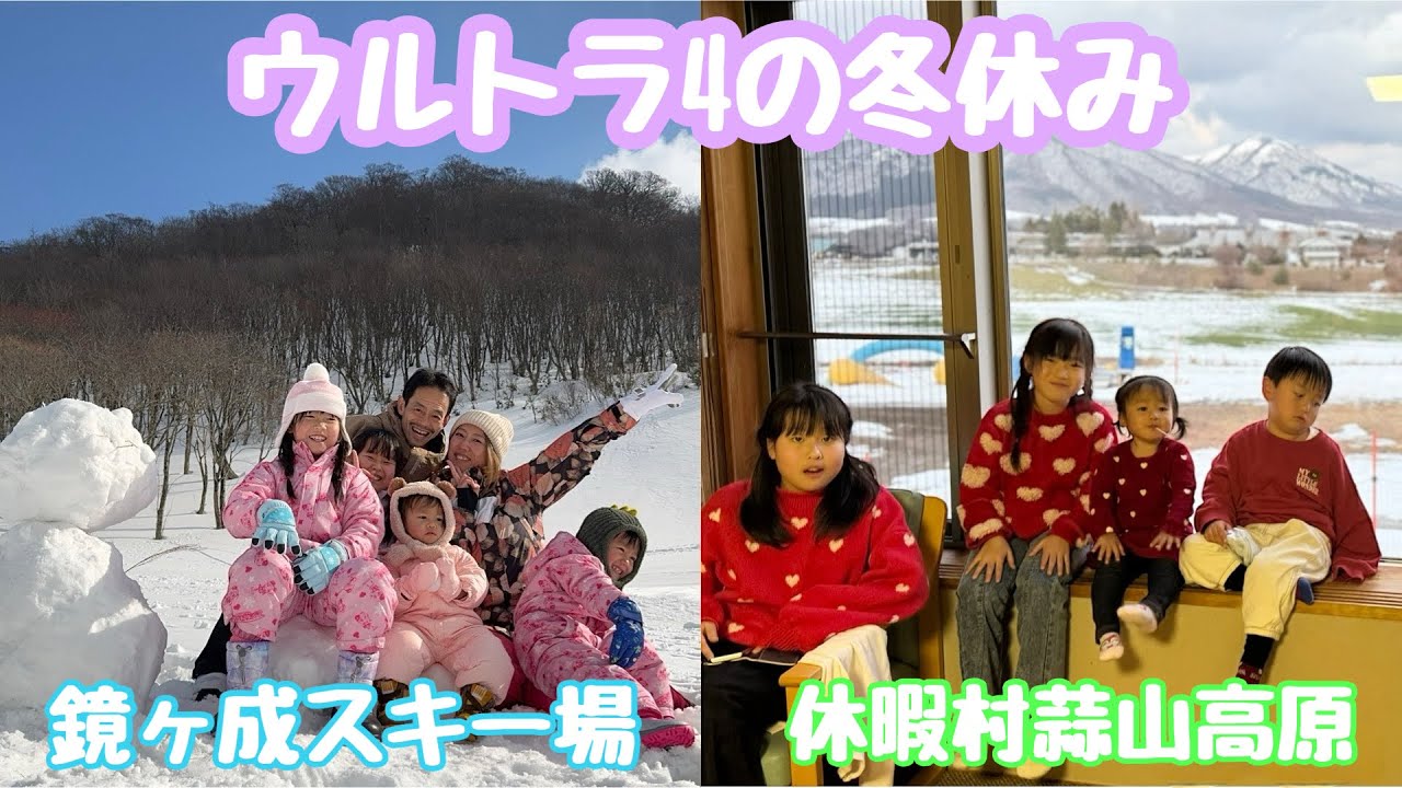 【雪遊び】鏡ヶ成スキー場でソリ滑りして、休暇村蒜山高原でお風呂入ってモリモリ食べて、年始からハッピー2025年も楽しく過ごそうね〜！！😂✨✨よろしくお願いします！