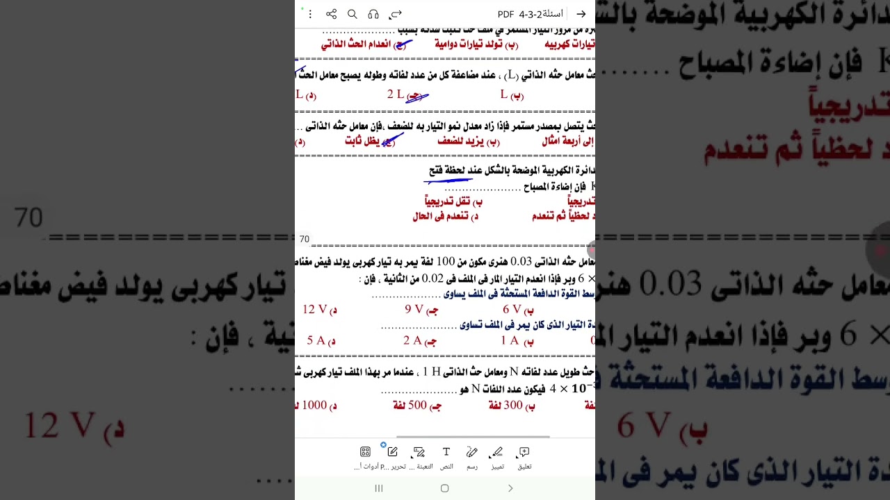 حل اسئلة الحث الذاتي