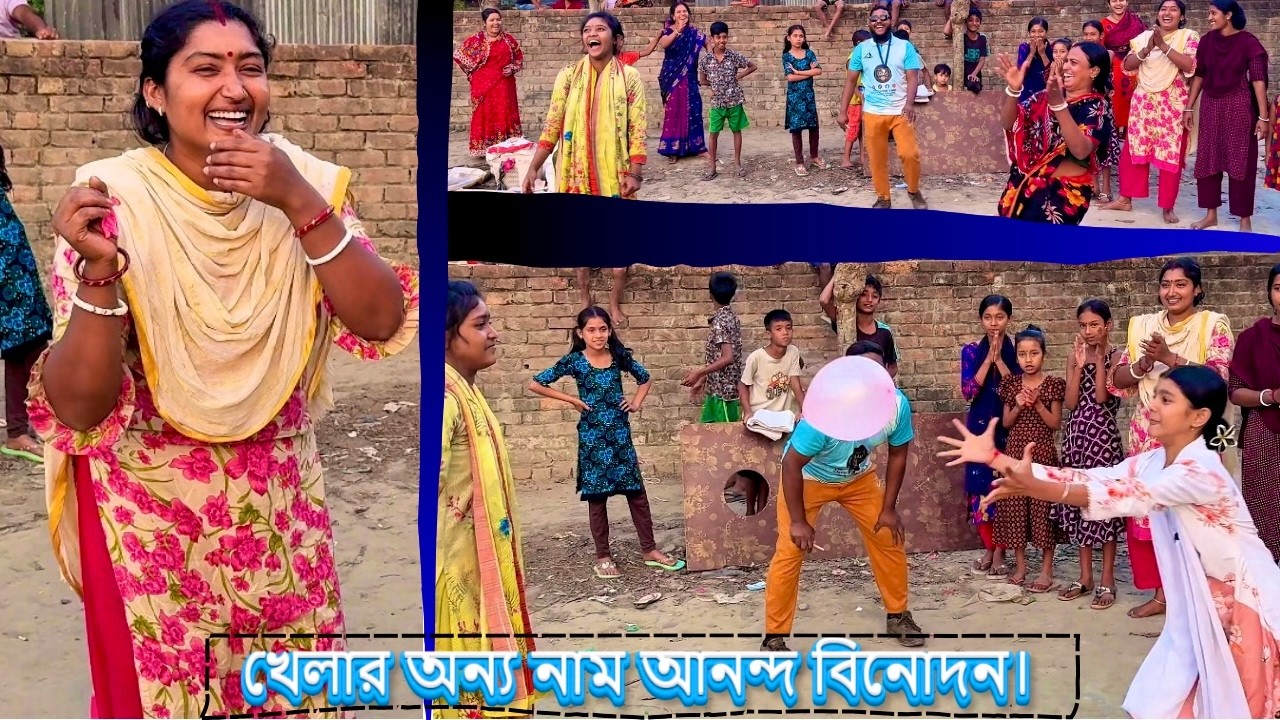 বেলুনের সাথে গ্রামের মেয়েরাও উড়ে যেতে প্রস্তুত | আজকের এই খেলা কি মিস করা যায় ?