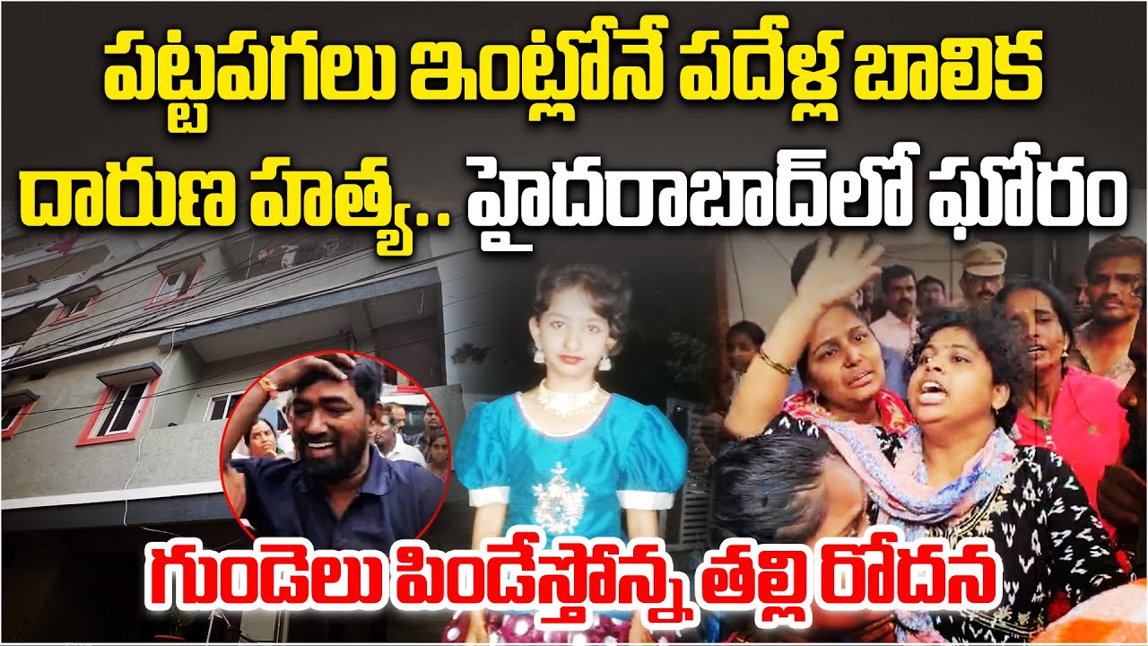 10-Year-Old Girl Killed in Hyderabad | Kukatpally Tragedy Shocks City