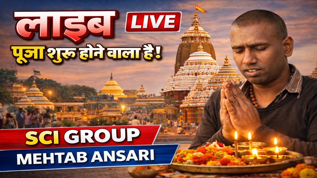 मंदिर से LIVE | पूजा के साथ नई शुरुआत | SCI Group | Mehtab Ansari