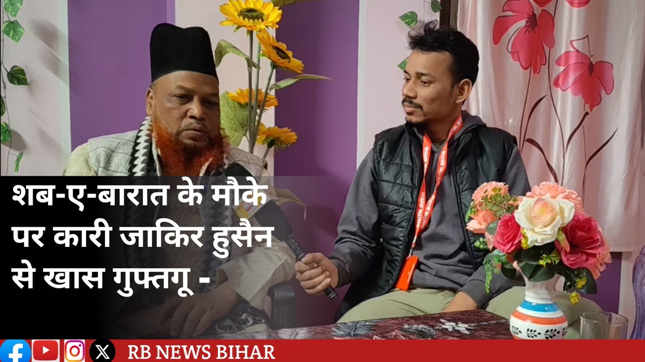 सब-ए-बारात में क्या करना चाहिए, जानिए कारी जाकिर हुसैन से, दारुल उलूम ख्वाजा गरीब नवाज के डायरेक्टर 