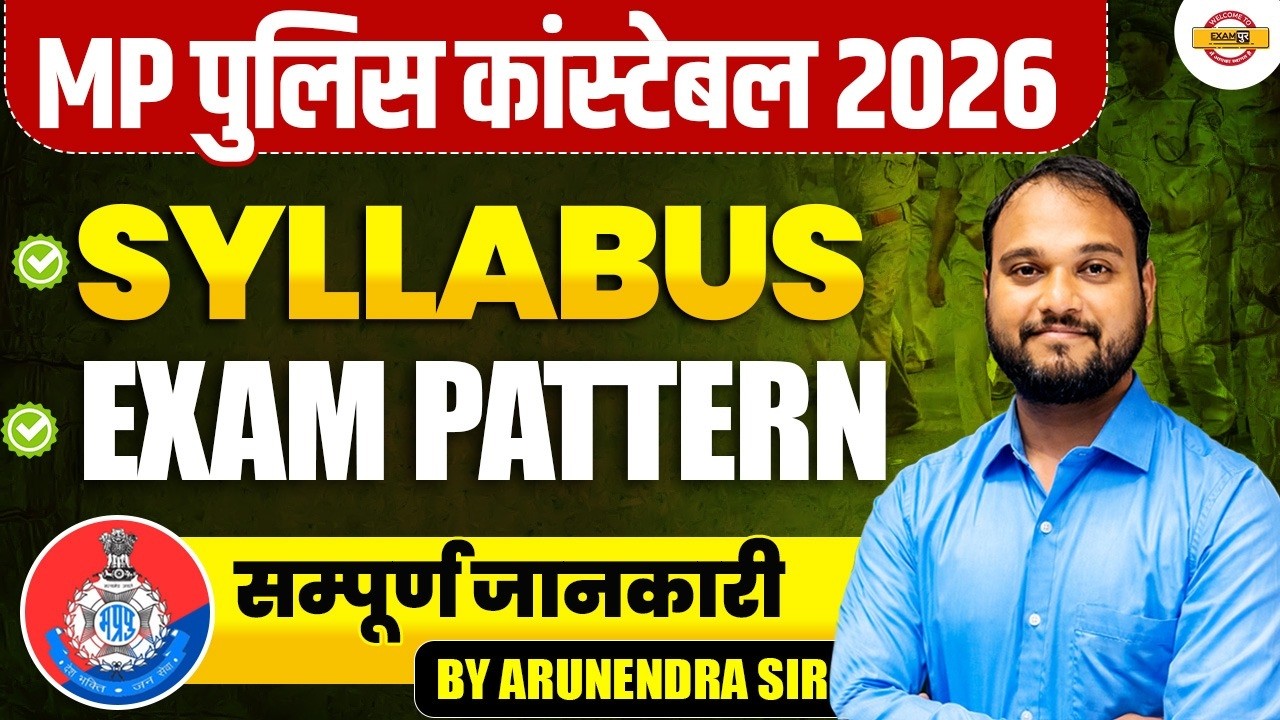 MP POLICE NEW VACANCY 2026 | MP CONSTABLE exam pattern | MP POLICE SYLLABUS 2026 - VIVEK SIR
