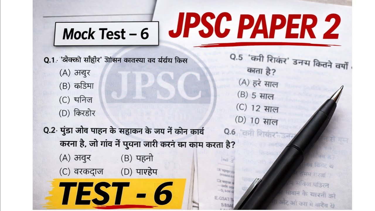 Jpsc Prelims paper 2 test-5, part-1. Jharkhand GS PAPER. 