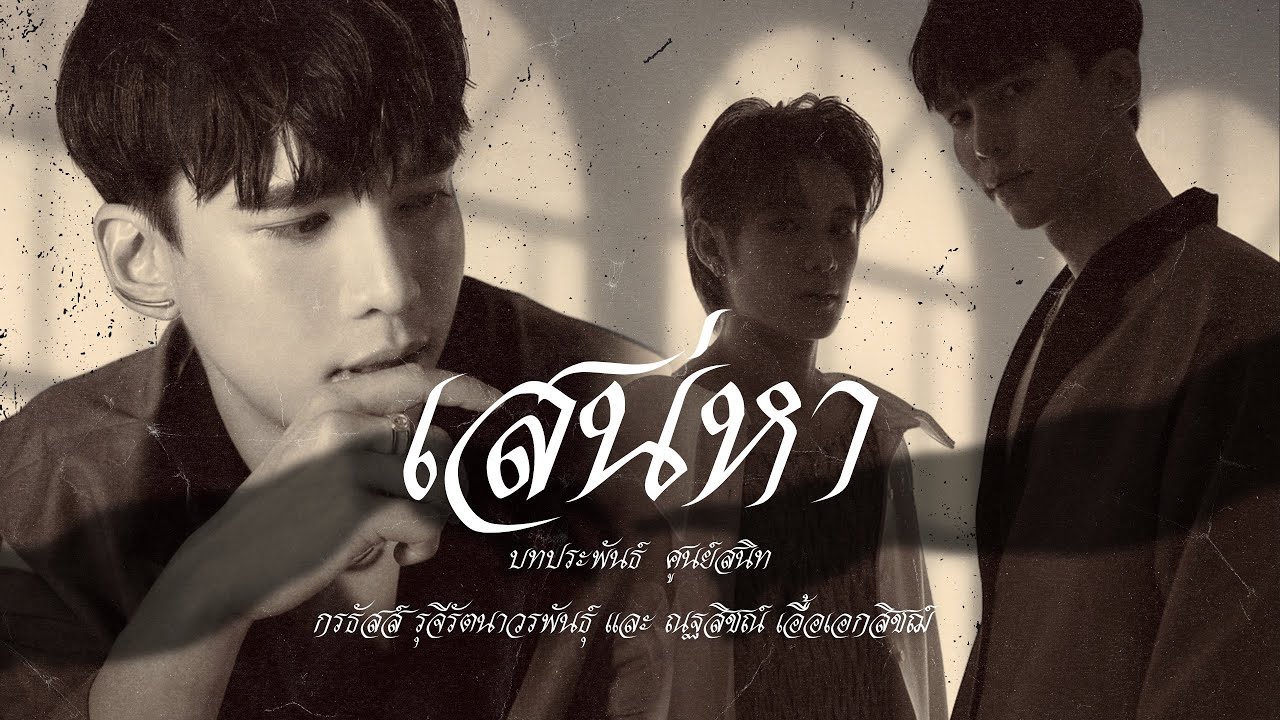 [OPV] เสน่หา #Maxnat (period ver.) | part 1