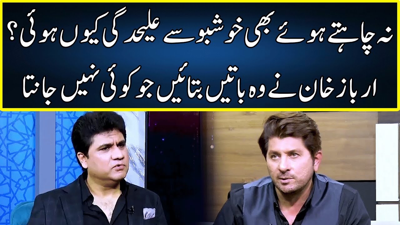 Truth Behind Arbaaz Khan's Divorce With Khushboo | Zabardast With Wasi Shah | Neo News | JP2W