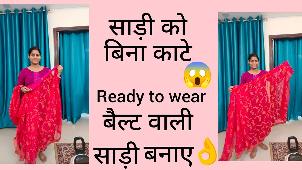 Saree ko Bina cut kiye hue Ready to wear saree banae |😱 ready to wear saree banane ka aasan tarika👌