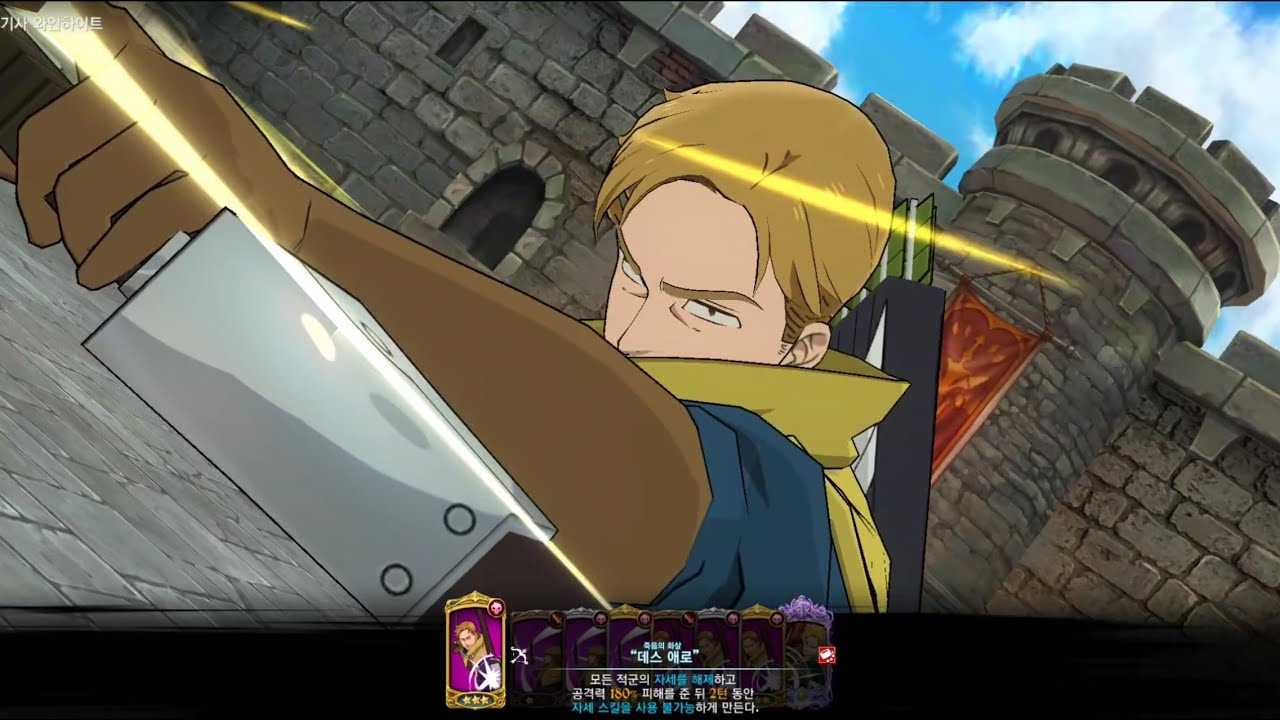 Holy Knight Weinheidt | Skill: 