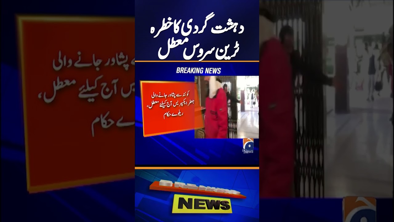 Breaking: Quetta&ndash;Peshawar Jaffar Express Not Operating Today