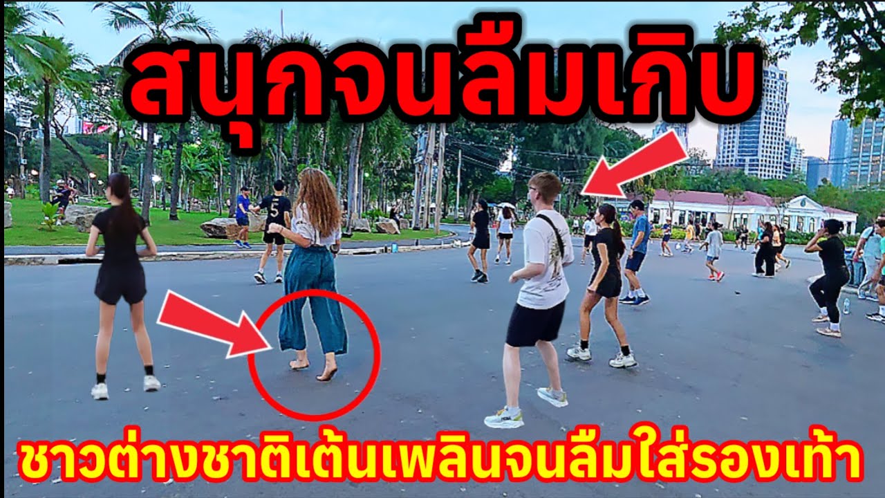 คนไทยทำเอาชาวต่างชาติมีความสุขเต้นสนุกจนเพลินลืมใส่เกิบ😂😂