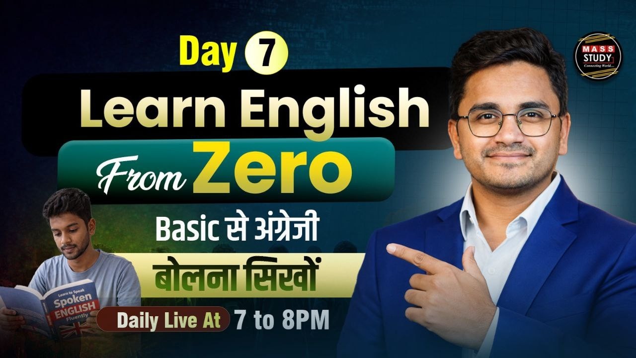 Day 7 | Learn English From Zero | Basic से अंग्रेजी बोलना सिखों | Prime 60 Days English Course
