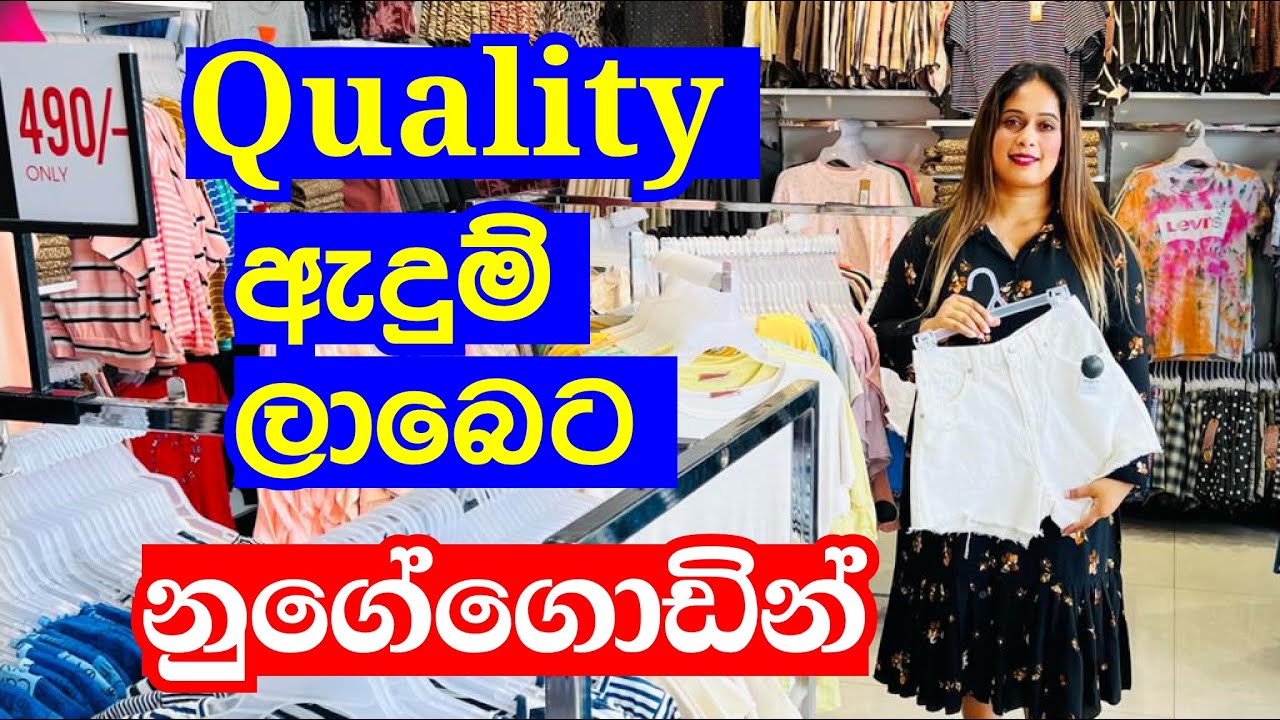 Quality ඇදුම් ලාබෙට ගන්න නුගේගොඩට යමුද | Export Quality ඇදුම් | Tfs Nugegoda | The Fashion Store