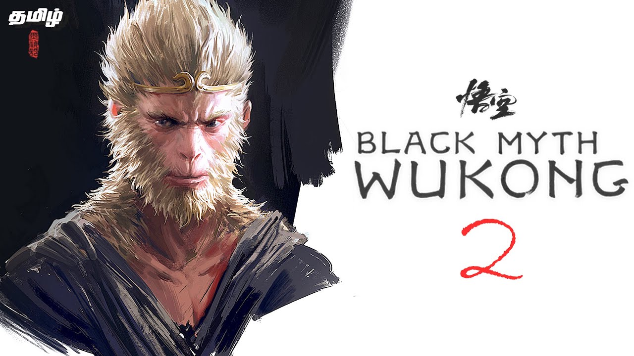 Black Myth WUKONG #2 - குரங்கு ராஜா