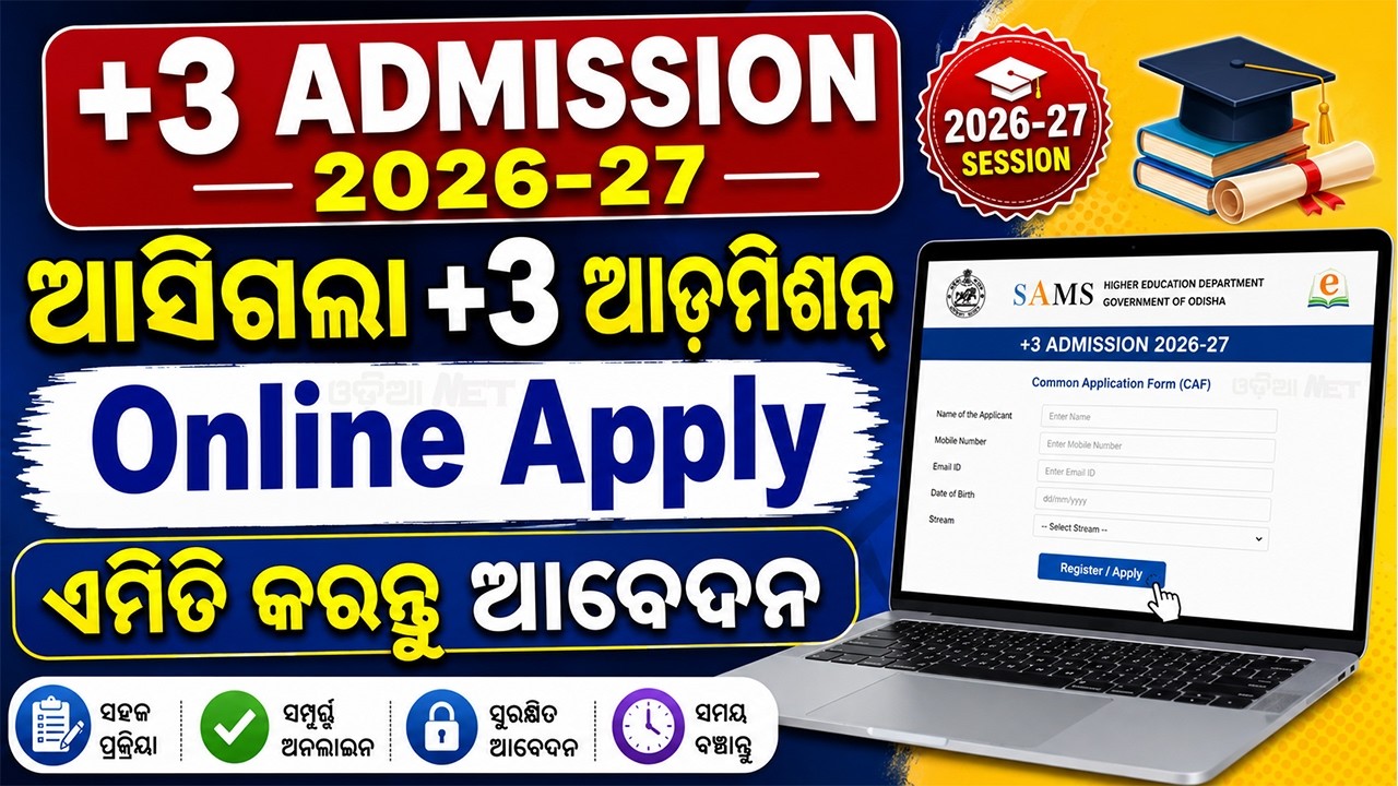 +3 Admission 2026-27 Online Apply | How To Apply Plus 3 Form Fill Up 2026 | +3 Online Apply (Odisha)
