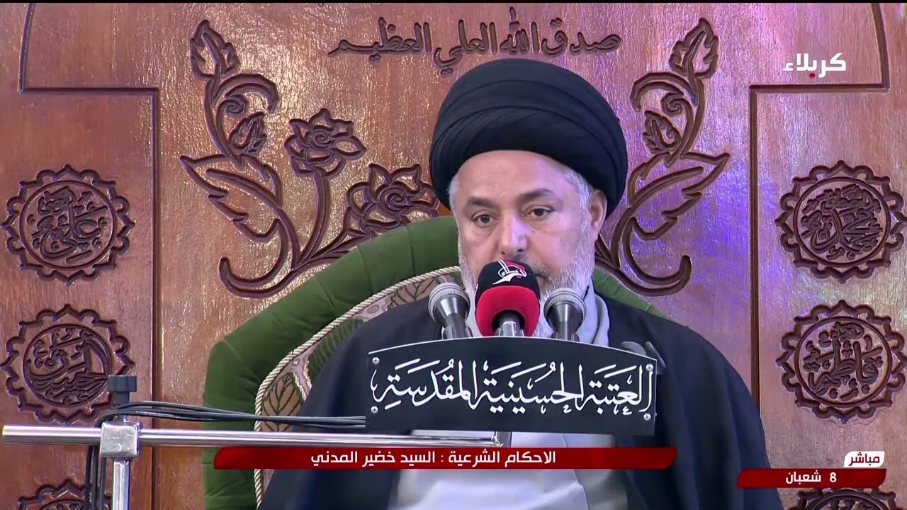 السيد خضير المدني _ الاحكام الشرعية ( كتاب الميراث \ أرث الحمل والمفقود ) 7 \ 2 \ 2025