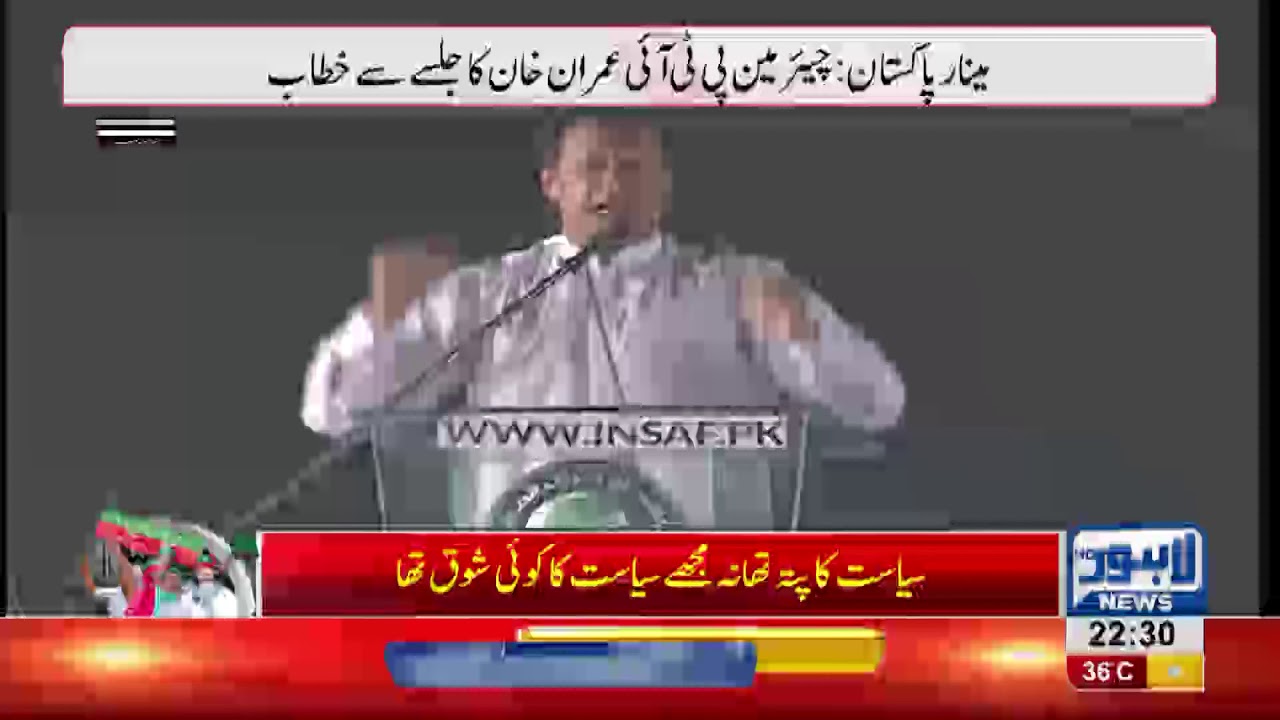 Will fight for people of Pakistan till last drop of blood: Imran Khan