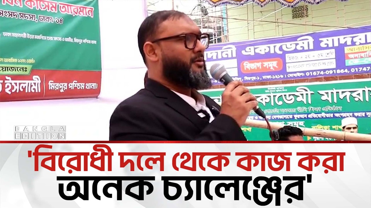 রাজপথে আ'ন্দো'ল'নে'র হুঁ'শি'য়া'রি ব্যারিস্টার আরমানের | Bangla Edition