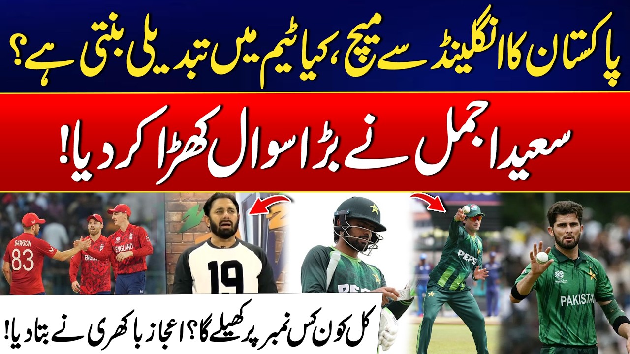 Saeed Ajmal Raises Big Questions About Pakistan Squad! - Pak Vs Eng Match - T20 World Cup 2026