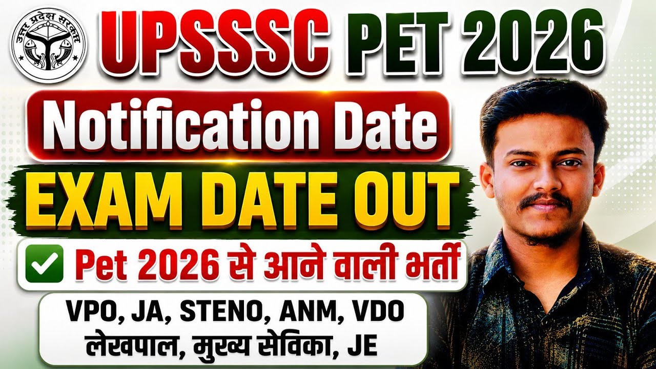UPSSSC PET 2026 Notification | UPSSSC Latest News | When will the PET 2026 notification be releas...