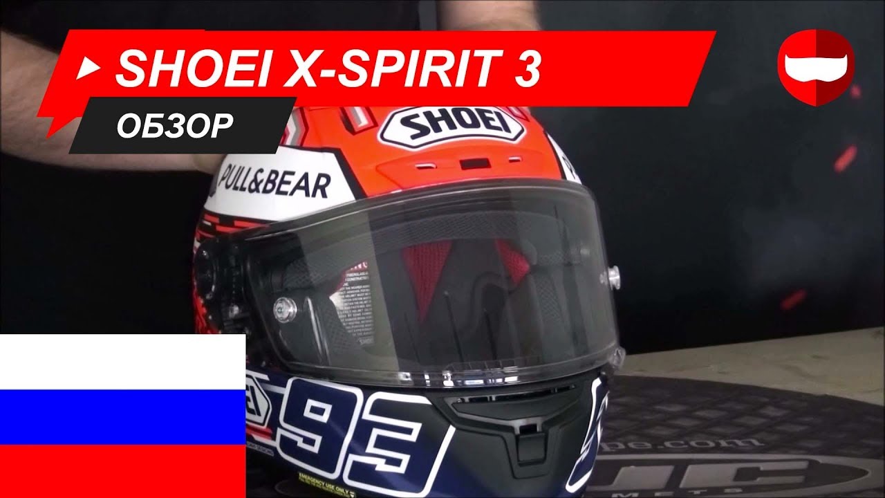 Shoei X-Spirit 3 Обзор - ChampionHelmets.com