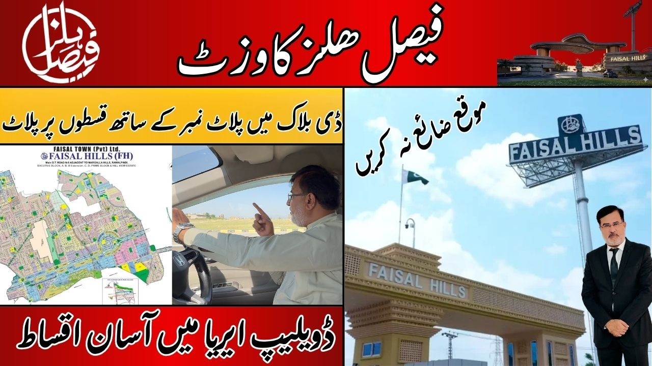 Faisal Hills B-C-D Block Complete Visit | D Block Plot Prices, Installment Plan & Latest Update 2026