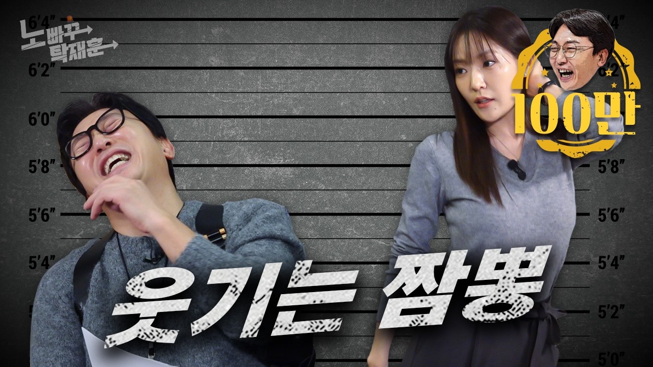 박은영, 허구한 날 음식으로 쌈박질만 하는 요리계의 론다 로우지  │ 노빠꾸탁재훈 시즌4 EP.17