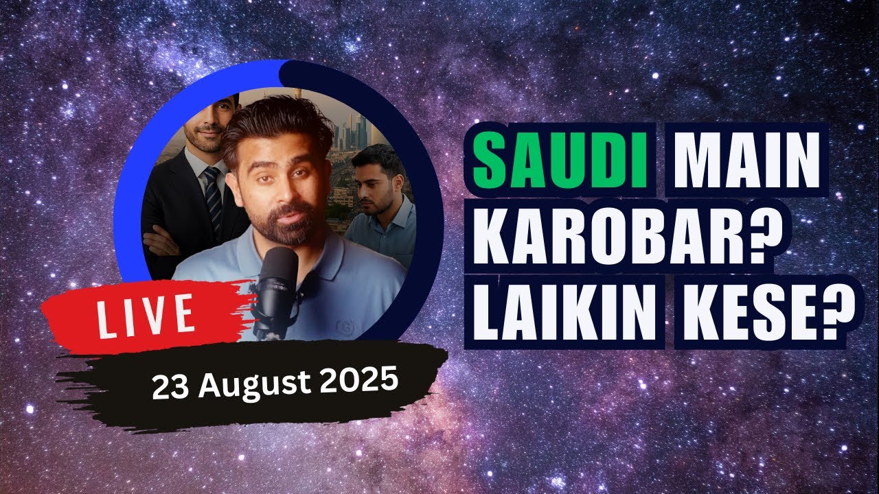 Saudi main apka Karobar? (23 August, 2025)