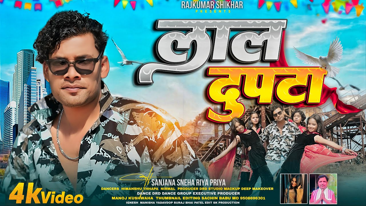 Laal Duptta | Nagpuri Song 2026 | Igenesh & manisha Yadav | Rajkumar Shikhar | Full Video