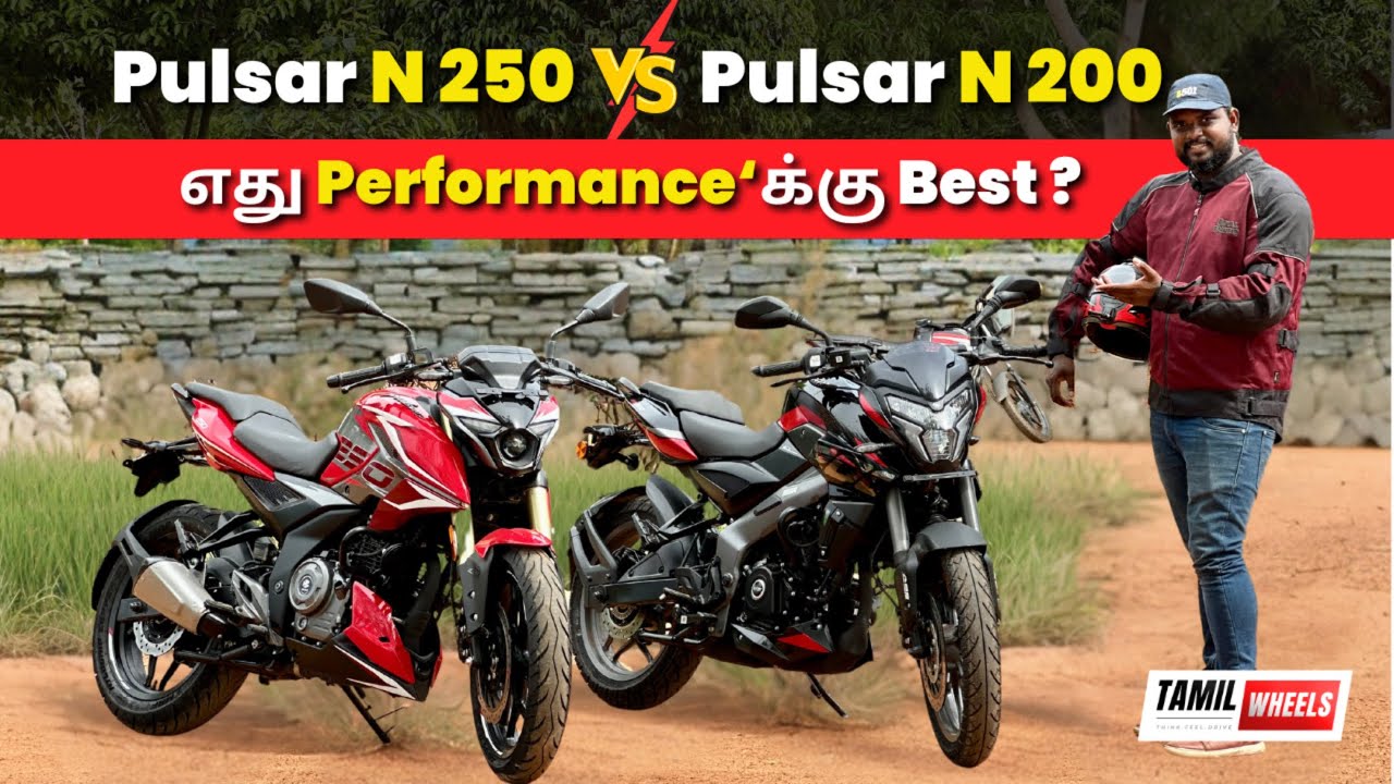 எது உங்கள் தேவைக்கு சிறந்தது...? 🤔எது Value for Money 💰 ? | bajaj N250 vs bajaj NS200 | MANIKANDAN