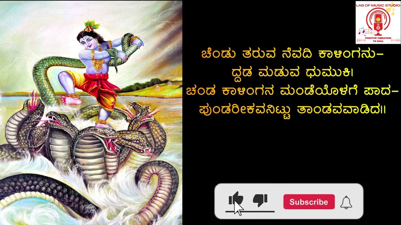 Entha Pavana Paadavoo | Sri Vadiraj Tirtharu | #sheshgiridas #labofmusicstudio #kannada