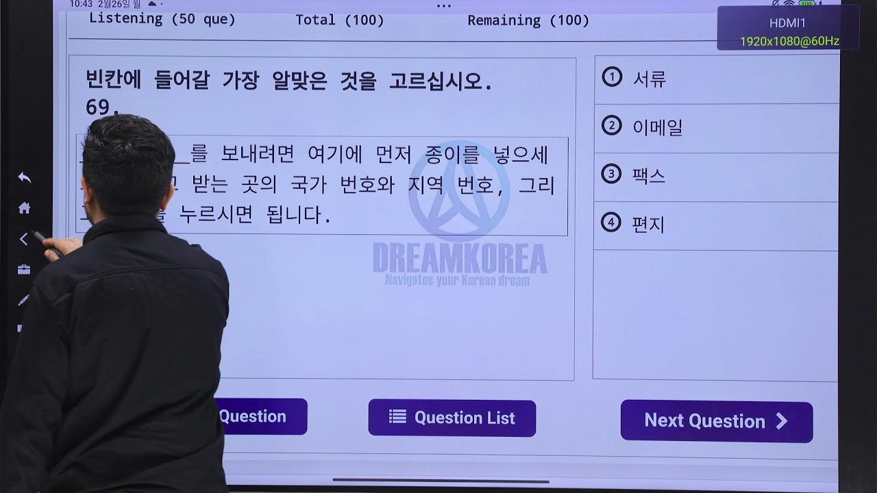 Dream Korea Manufacture preparation Class 8:30-9:30 AM