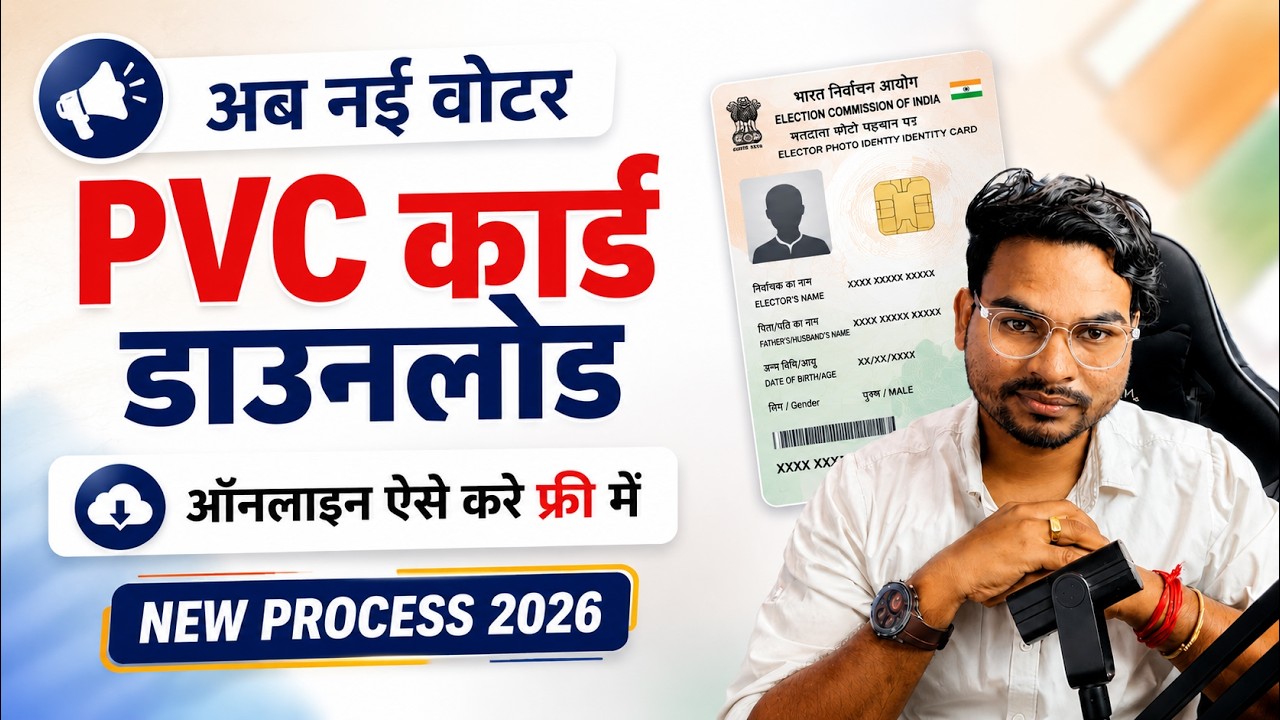 Voter id card download online | New Voter Card PVC Download Free | How to download Voter Card Online
