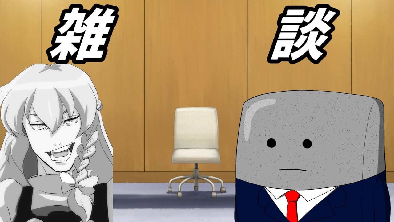 雑談＆罰ゲームを決める
