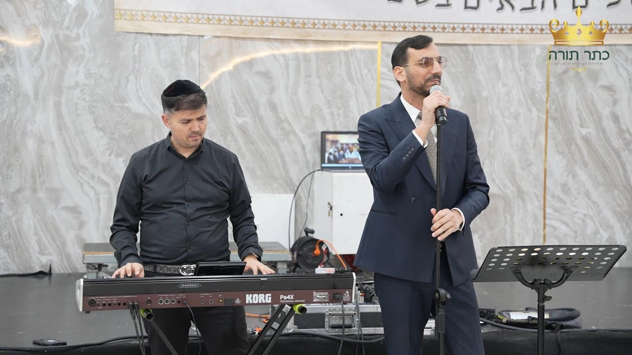הזמר שלומי לוגסי מחרוזת למולדת שובי רוני הילולת רבי יצחק אבוחצירא זיעא  מוסדות כתר תורה