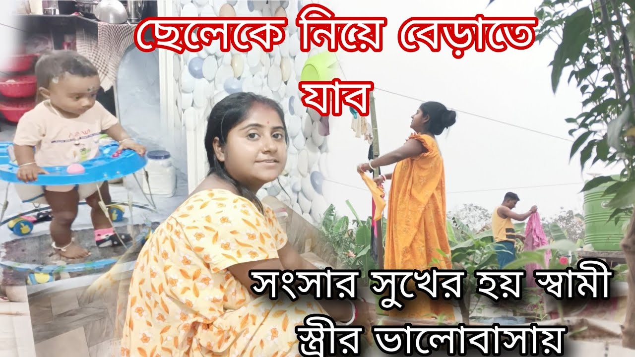 সমুদ্র না পাহাড় কোথায় যাচ্ছি বলোতো আমরা🤔ছেলের প্রথম Tour,,,,,হবে😱