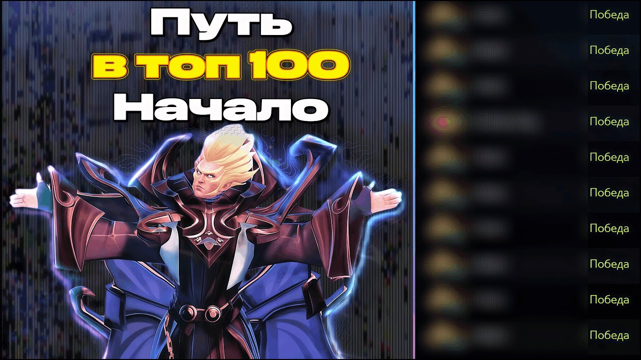 ПУТЬ В ТОП 100  CUSTOM HERO CHAOS НАЧАЛО