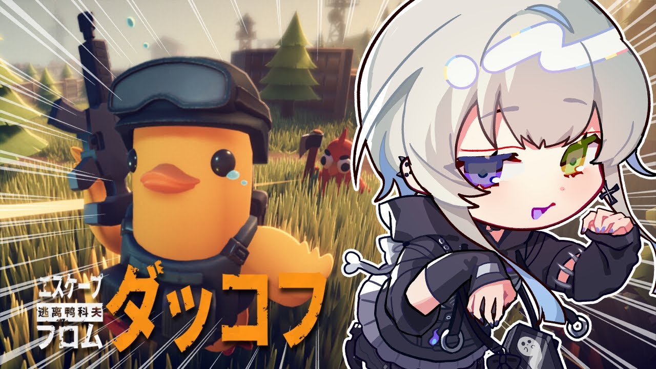 【 エスケープ フロム ダッコフ 】年明けダッコフ【 幽乃うつろ / ネオポルテ 】